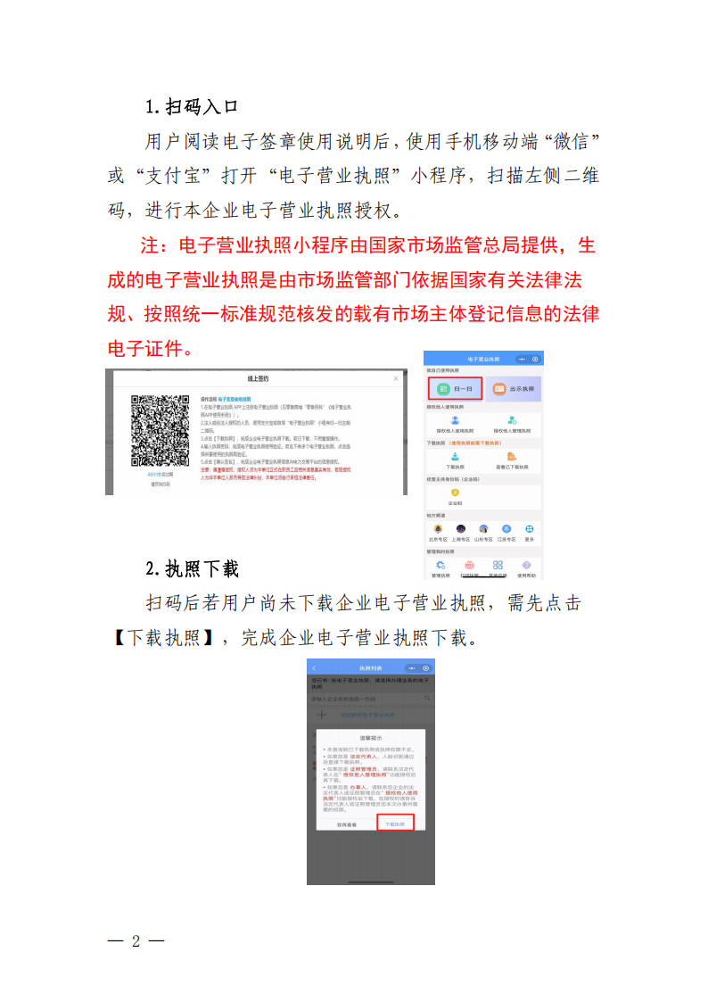 附件：零售合同电子签章操作指南_01.png